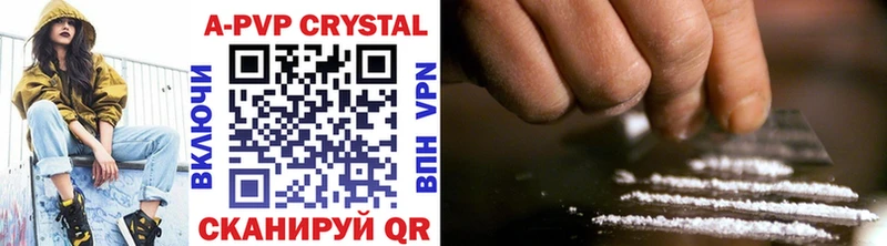 закладки  Дзержинск  A PVP Crystall 