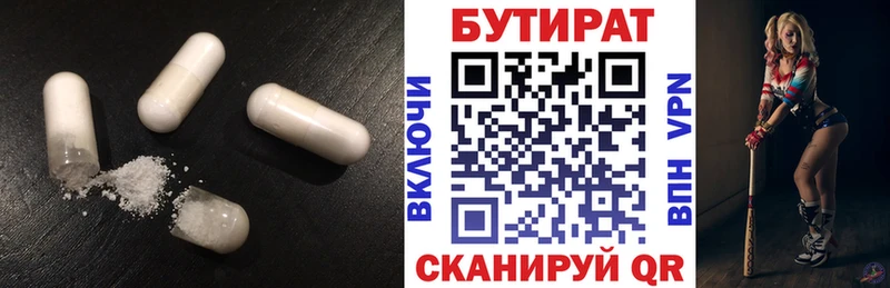 купить наркоту  hydra ссылки  БУТИРАТ 99%  Дзержинск 