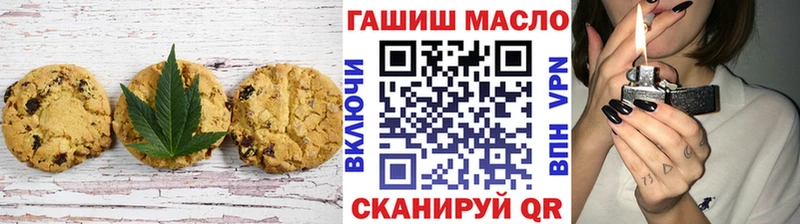 Печенье с ТГК конопля  Дзержинск 