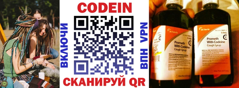 Codein Purple Drank Дзержинск