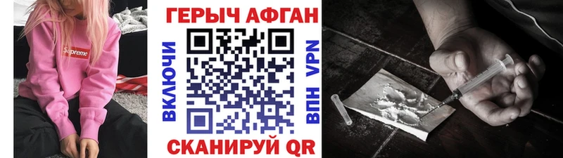ГЕРОИН герыч  Дзержинск 