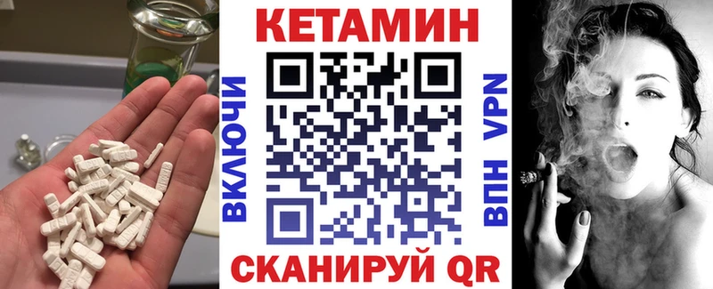 КЕТАМИН VHQ  блэк спрут ТОР  Дзержинск 