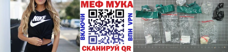 МЕФ mephedrone  Дзержинск 